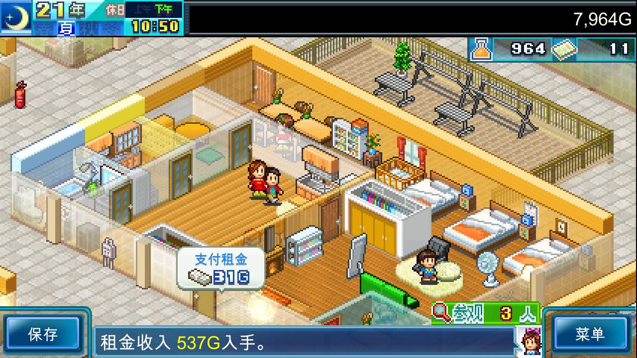 幸福公寓物语DX/Dream House Days DX_3