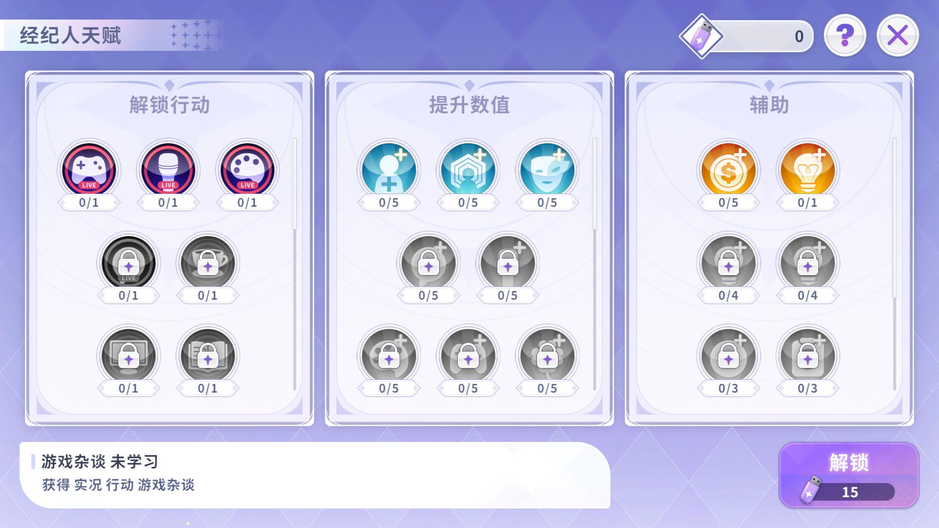 Vtuber大師/Master of Vtuber_2