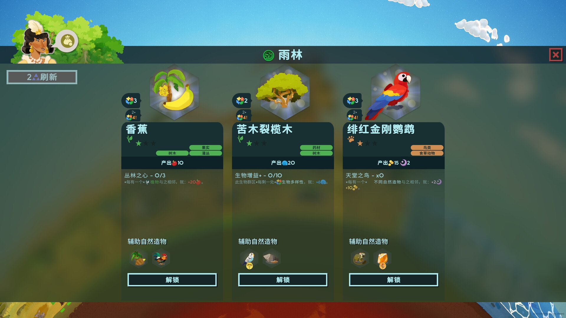 造物主2/Reus 2_3