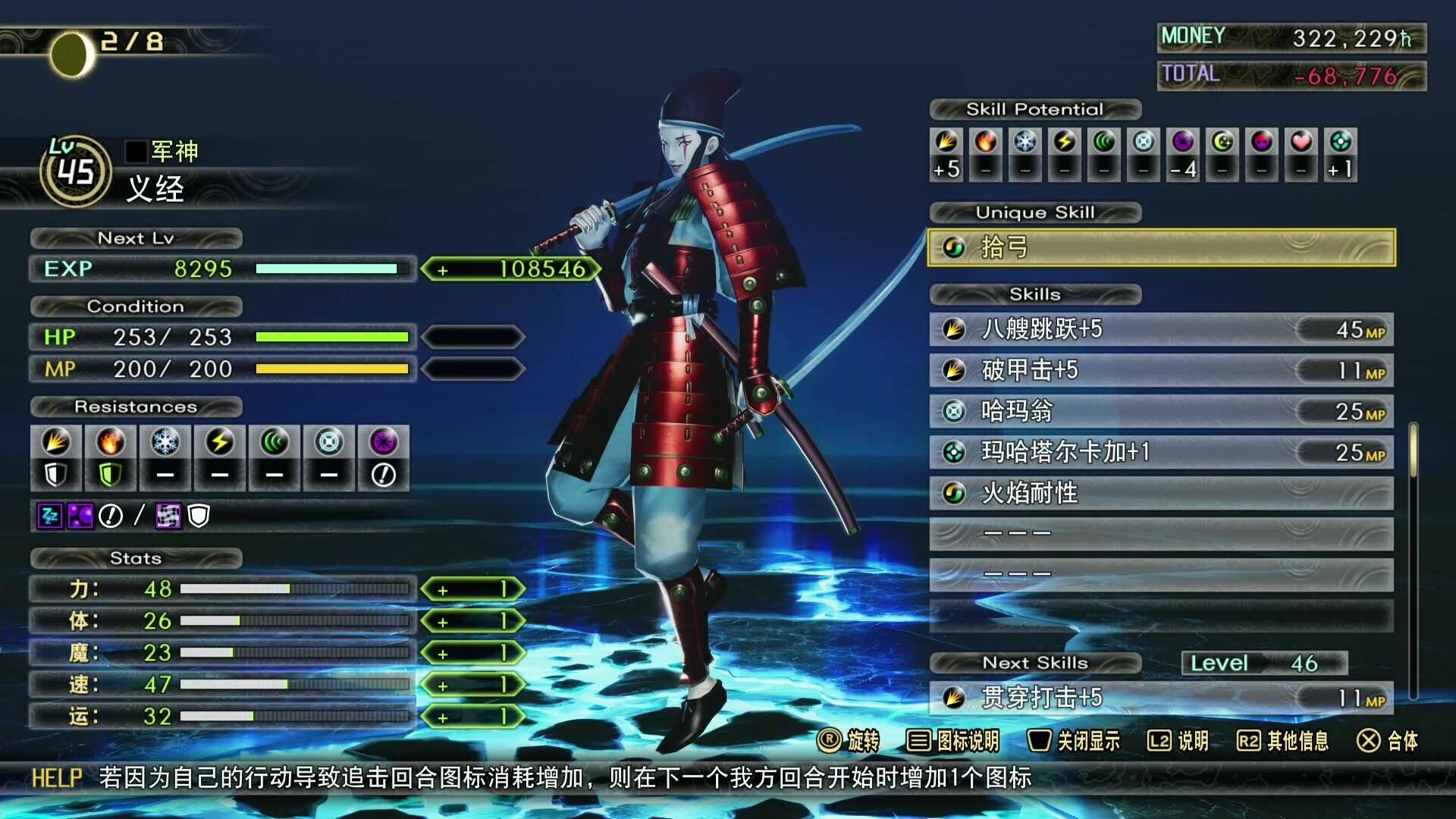 真女神转生5:复仇/Shin Megami Tensei V:Vegneance_2