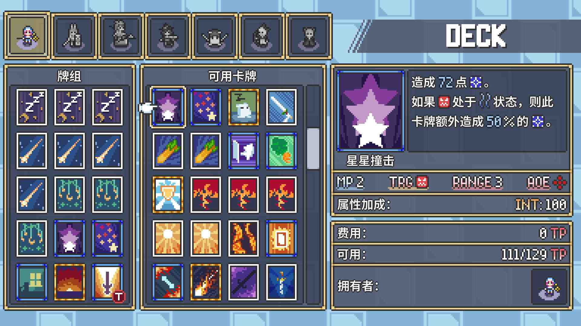 梦幻战术/Dream Tactics_1