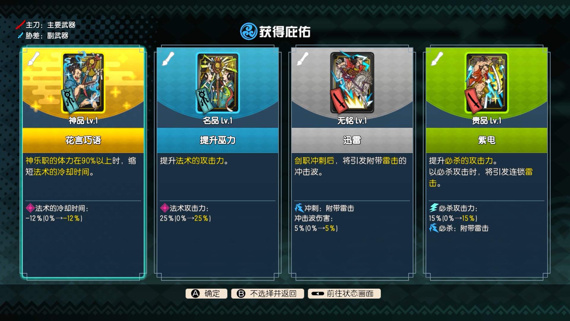 永久与神树的祈愿者/Towa and the Guardians of the Sacred Tree_4