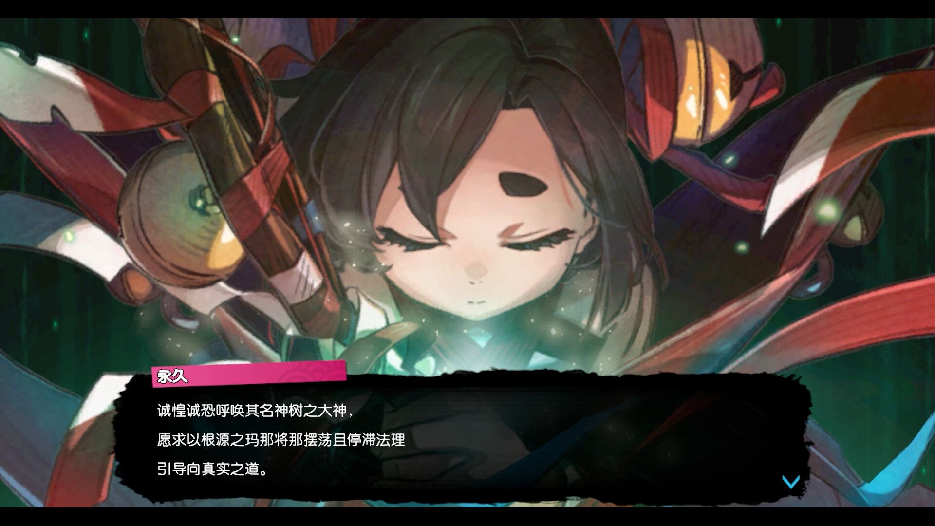 永久与神树的祈愿者/Towa and the Guardians of the Sacred Tree_0