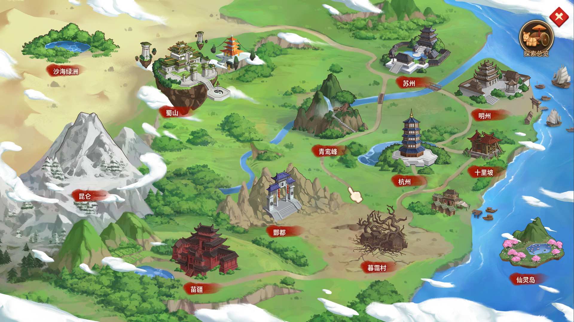 仙剑客栈2/Sword and Fairy Inn 2_3