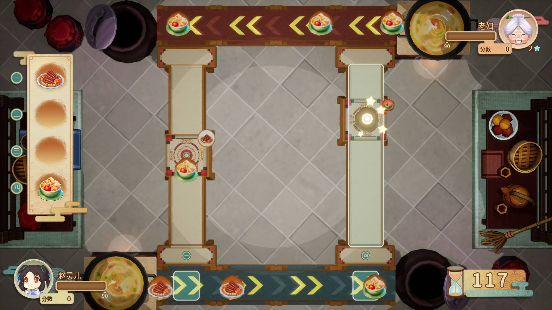 仙剑客栈2/Sword and Fairy Inn 2_4