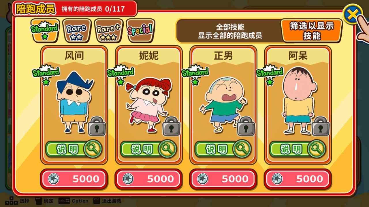 蜡笔小新 风起云涌! 火焰的春日部快腿侠!!/CRAYON SHINCHAN The Storm Called! FLAMING KASUKABE RUNNER!!_1