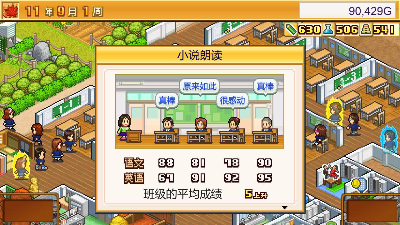 口袋学院物语2/Pocket Academy 2_3