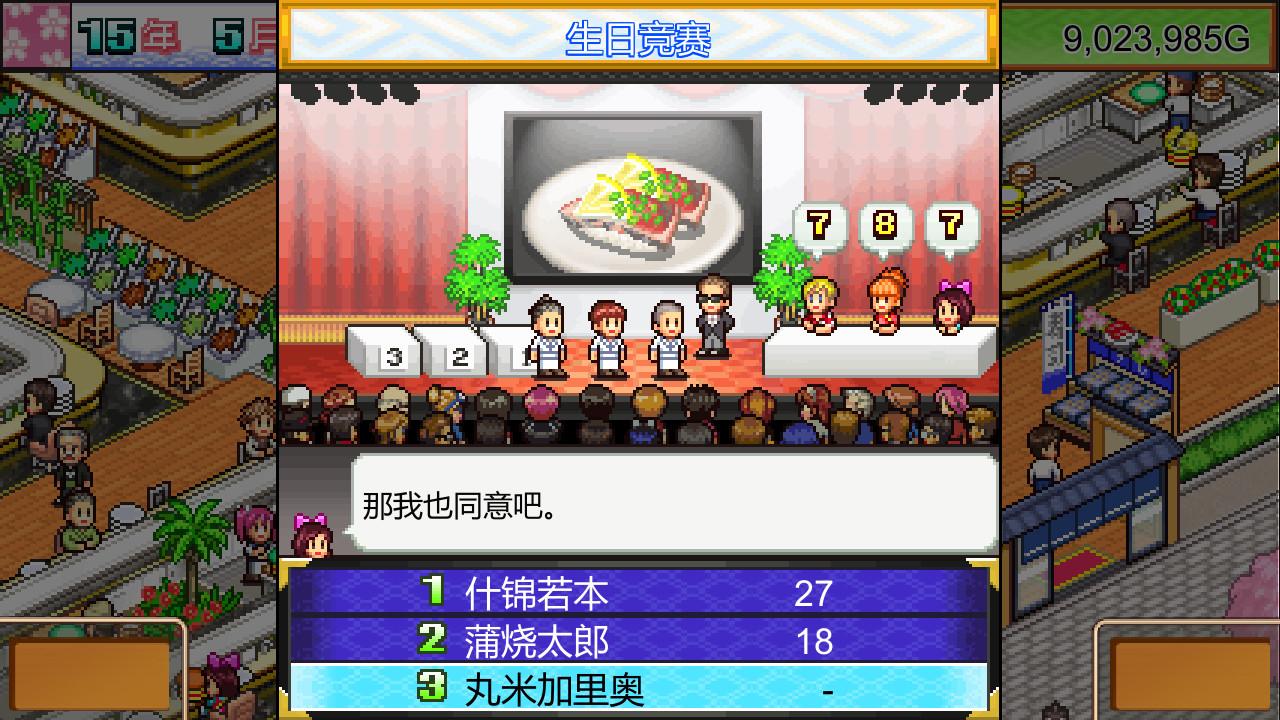 海鲜寿司物语/The Sushi Spinnery_2