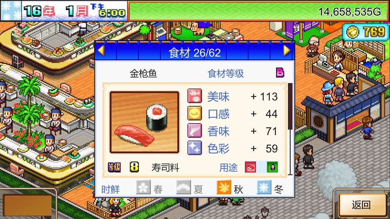 海鲜寿司物语/The Sushi Spinnery_1