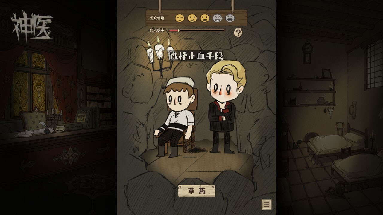神医/Dr. Chatelet: Faith_3