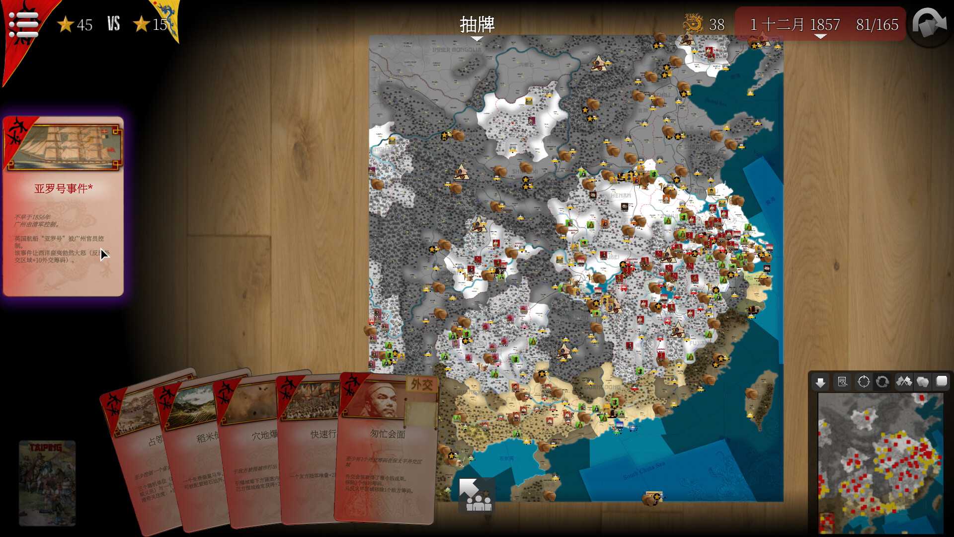仁川登陆战/SGS Korean War_0