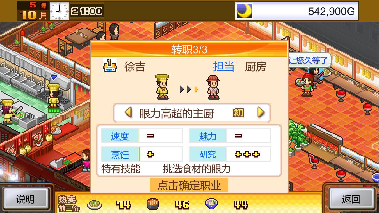 美食梦物语/Cafeteria Nipponica_2