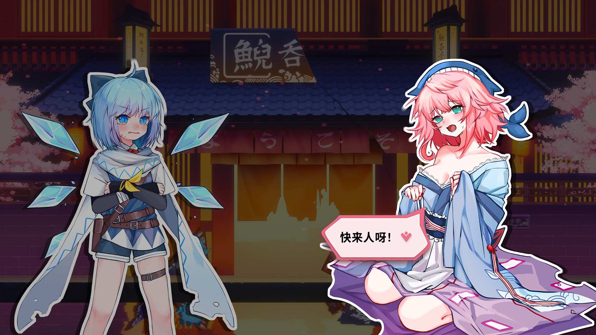 东方冰之勇者记/Touhou Hero of Ice Fairy_1