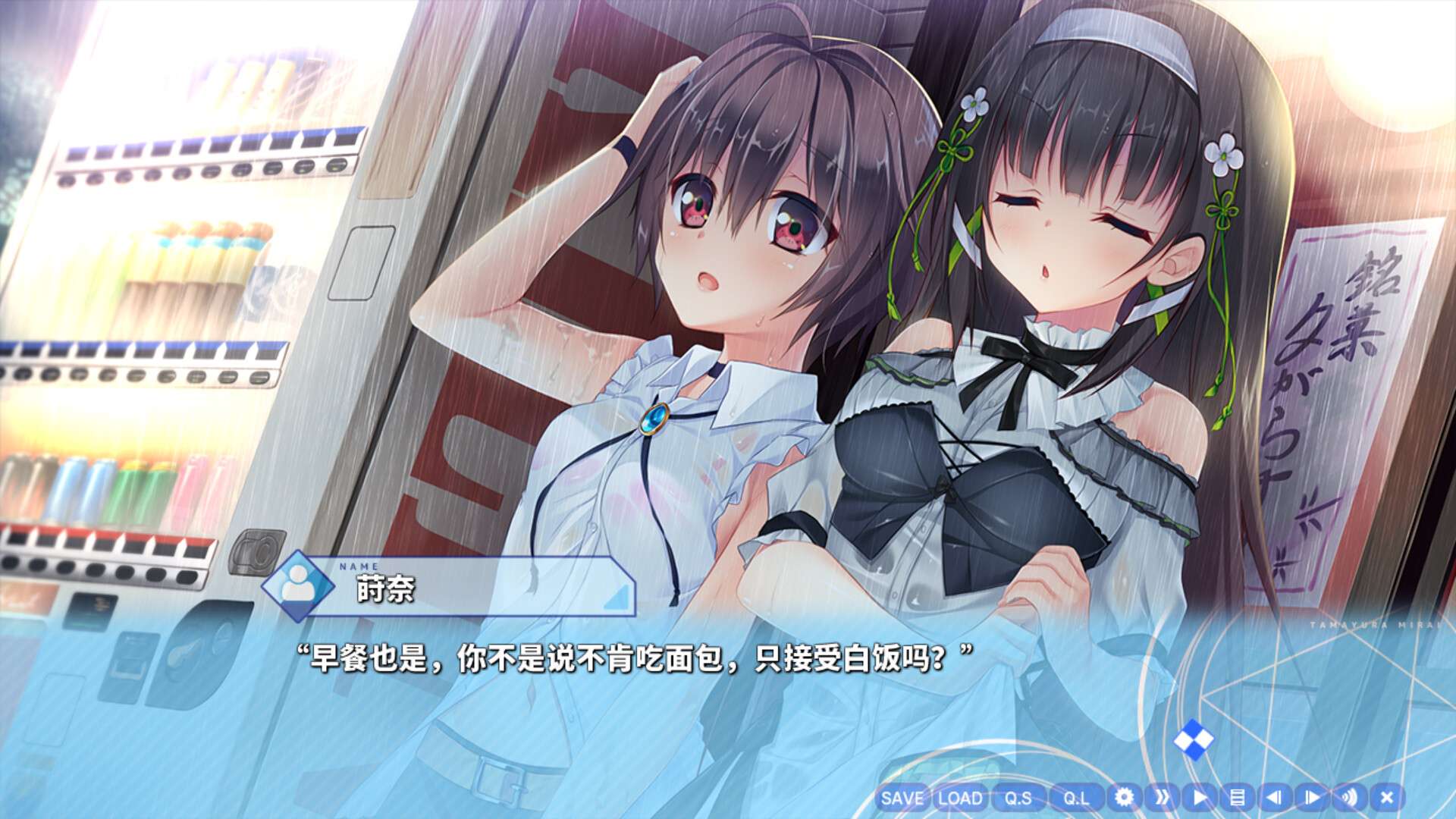 玉响未来/Tamayura Mirai_0