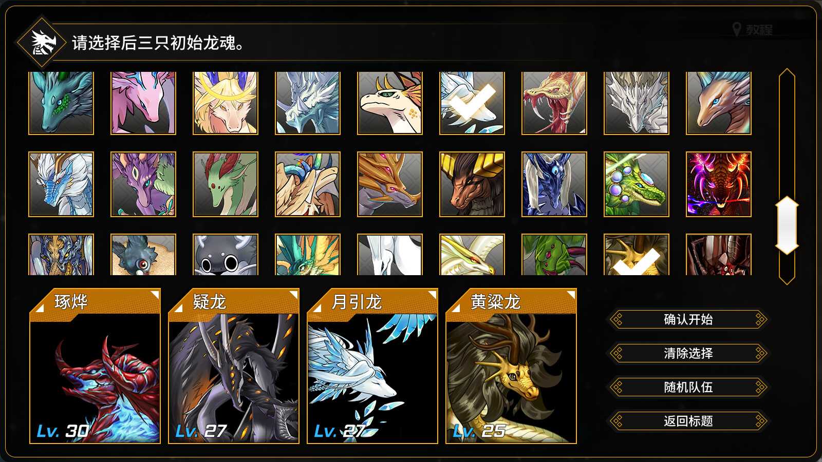 龙魂:魔都异闻/Dragon Spirits 2_2