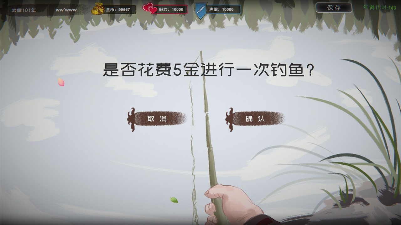 武儒绘卷 - 天地奇缘/Wuru Painting Scroll_4