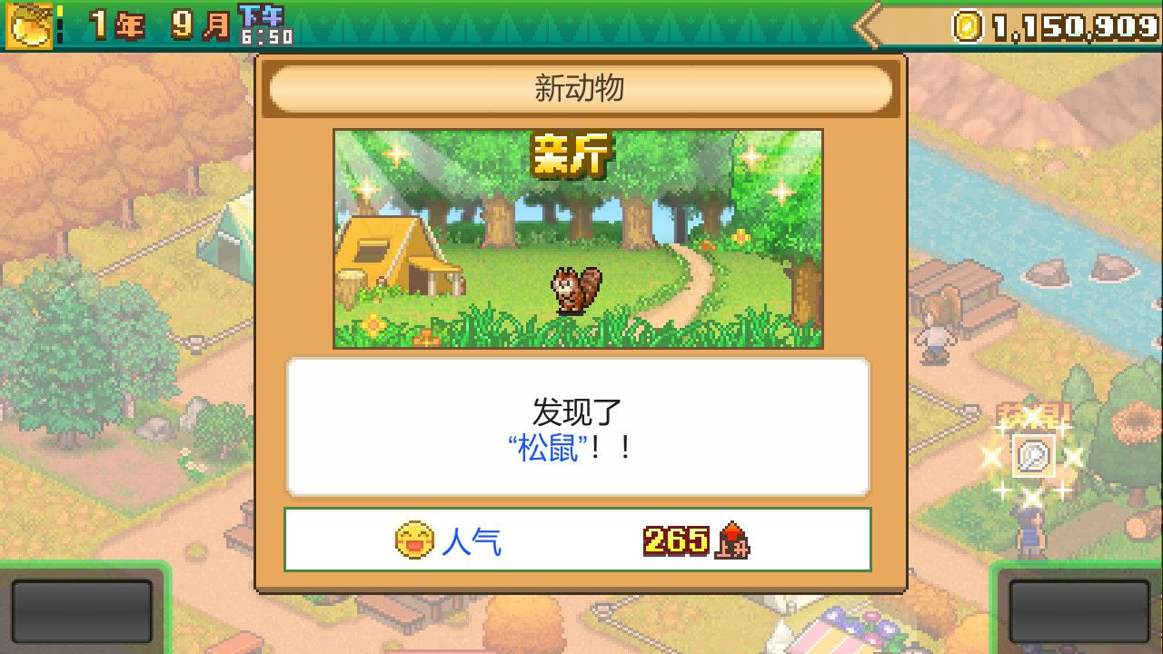 森丘露营地物语/Forest Camp Story_3