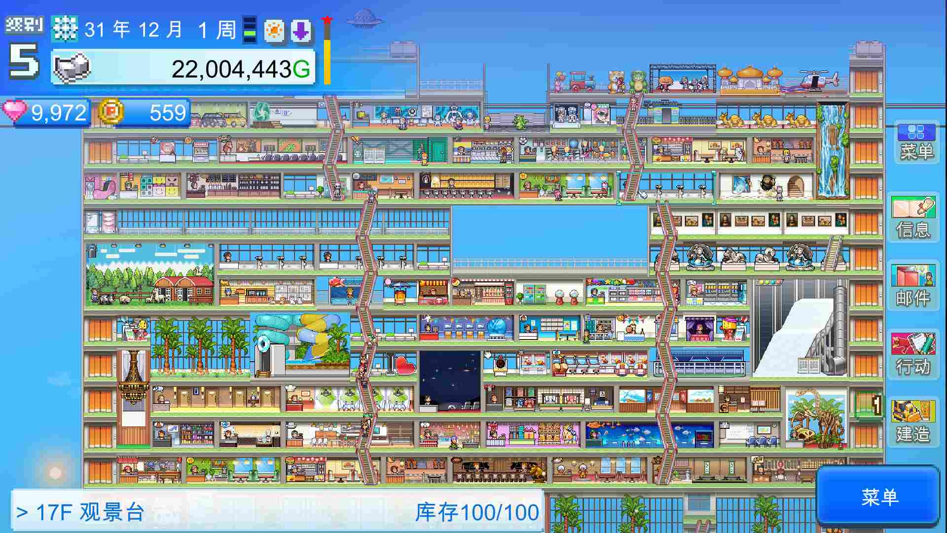 百货商场物语2/Mega Mall Story 2_3