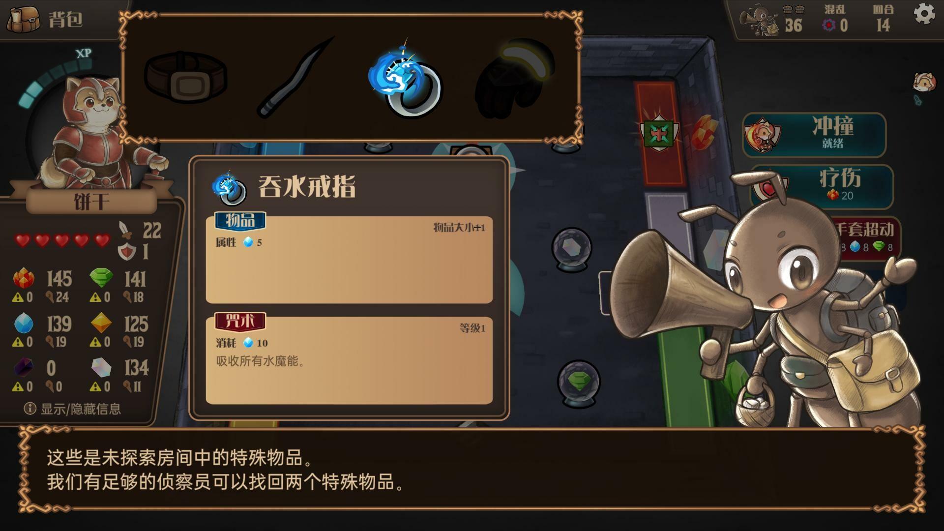 消除迷宫 : 异境入侵/Roguematch : The Extraplanar Invasion_1