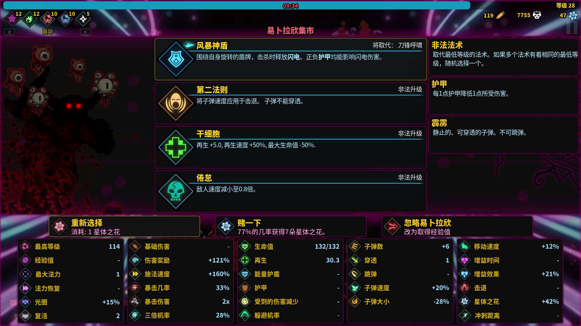 魔法书幸存者/Spellbook Demonslayers_1