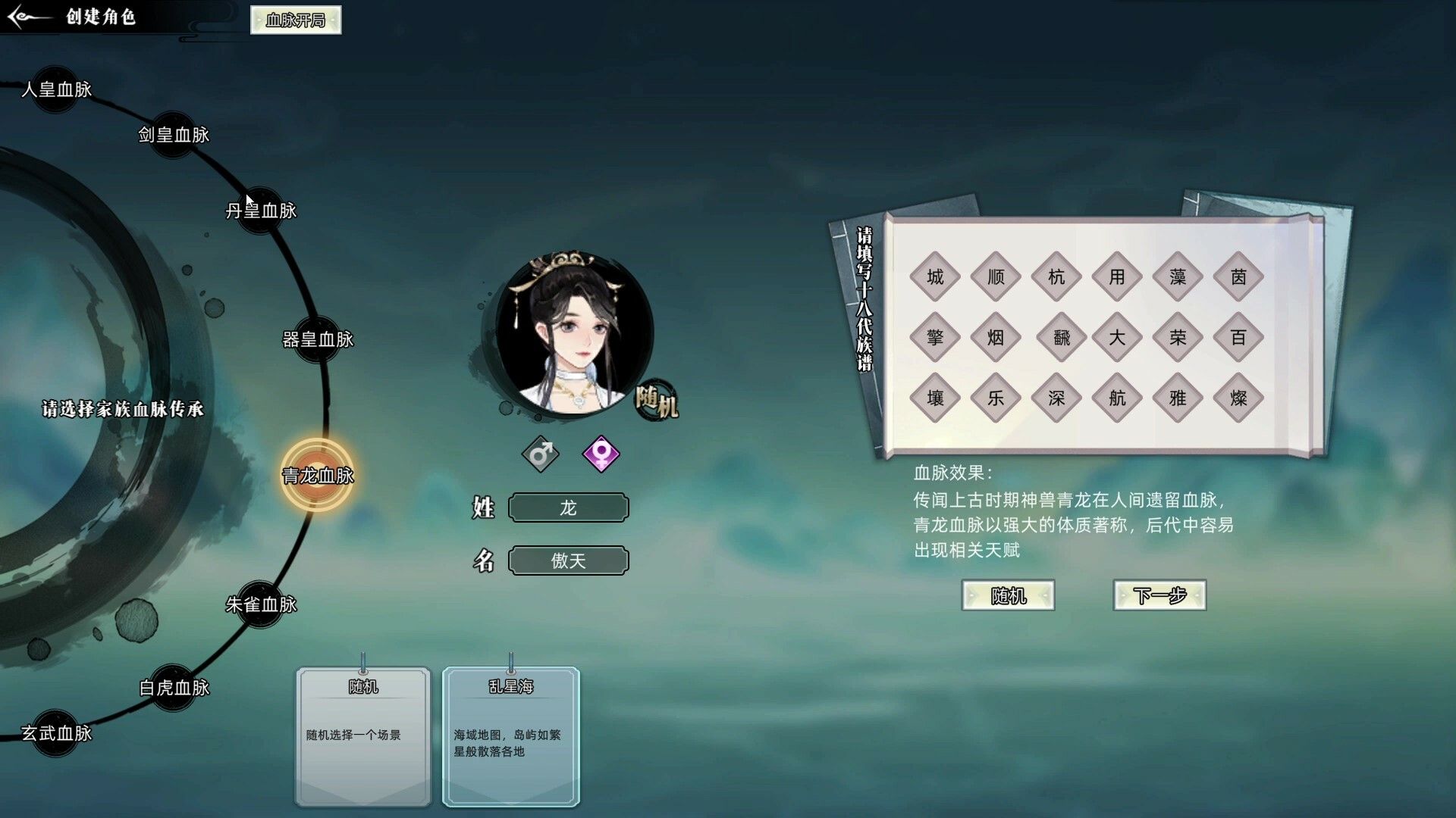 修仙家族模拟器/Immortal Family_1