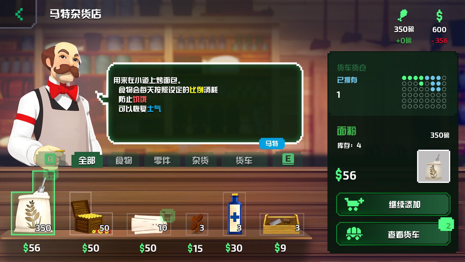 俄勒冈之路/The Oregon Trail_4