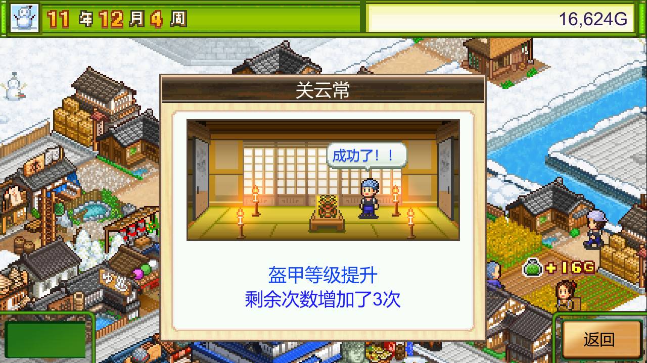 大江户物语/Oh! Edo Towns_2