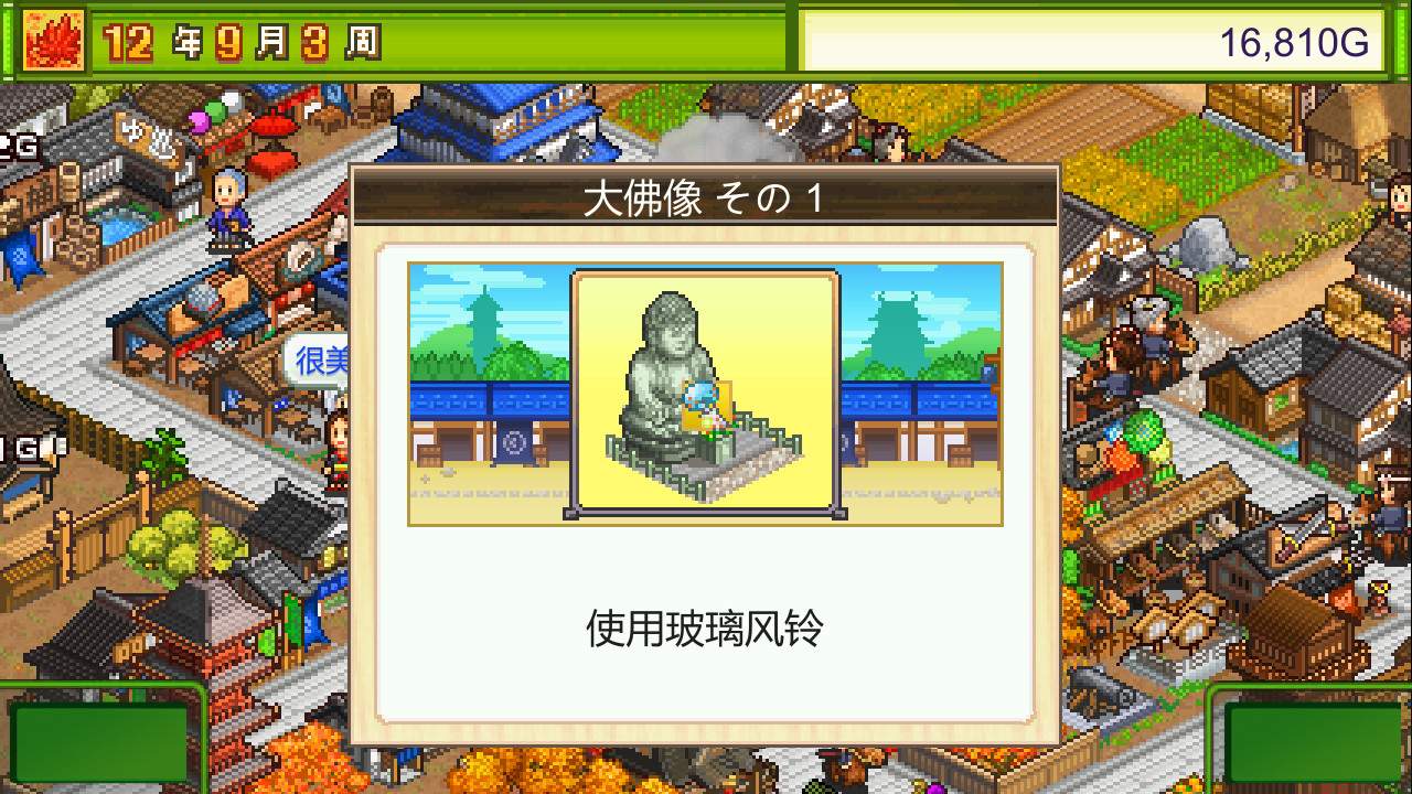 大江户物语/Oh! Edo Towns_5