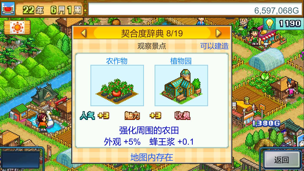 晴空农场物语/Pocket Harvest_1