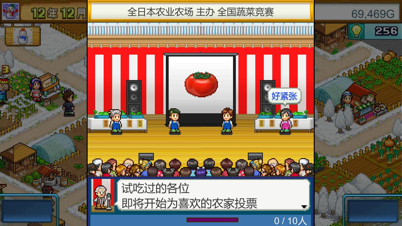 晴空农场物语/Pocket Harvest_3