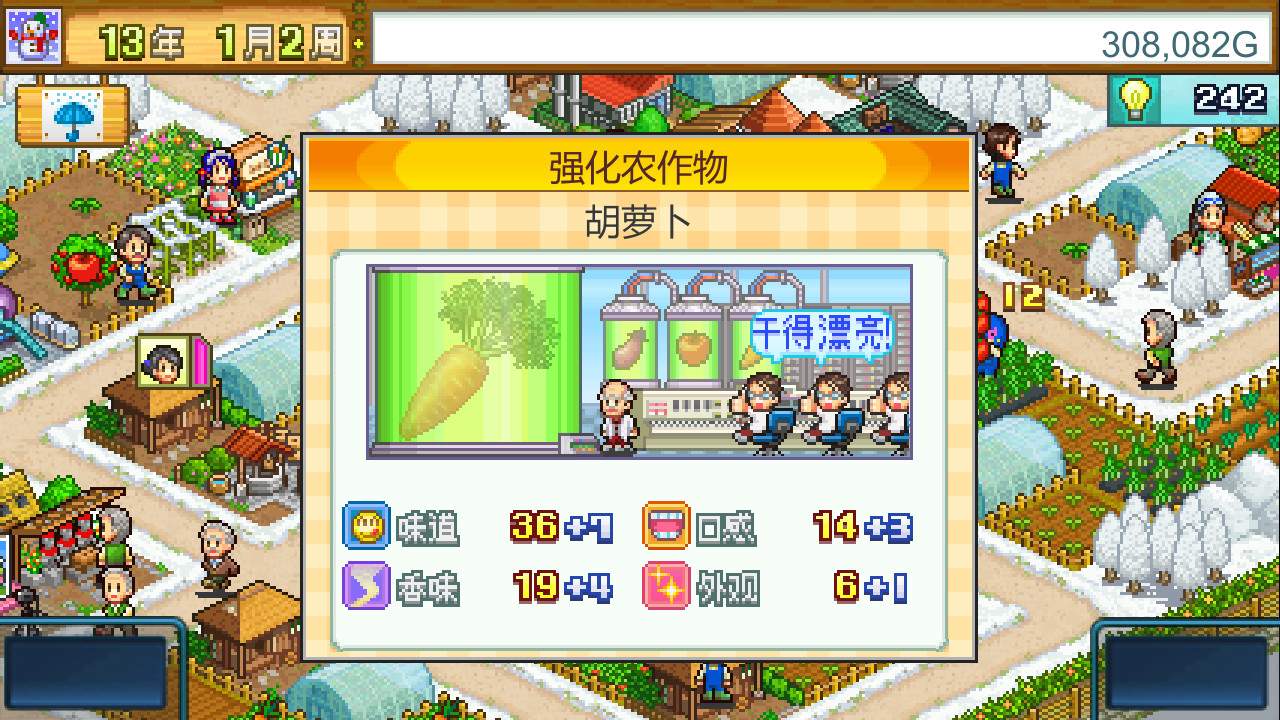 晴空农场物语/Pocket Harvest_2