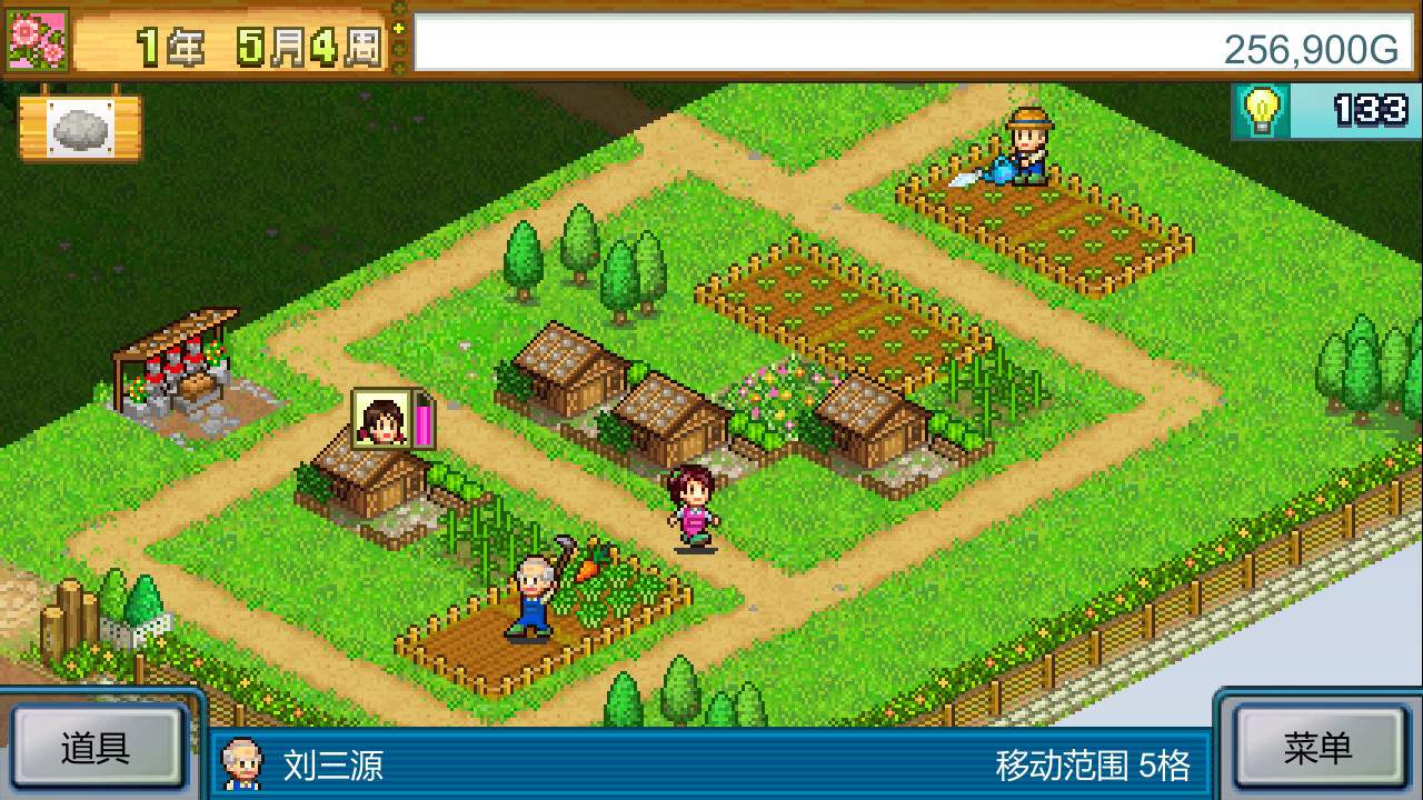 晴空农场物语/Pocket Harvest_4