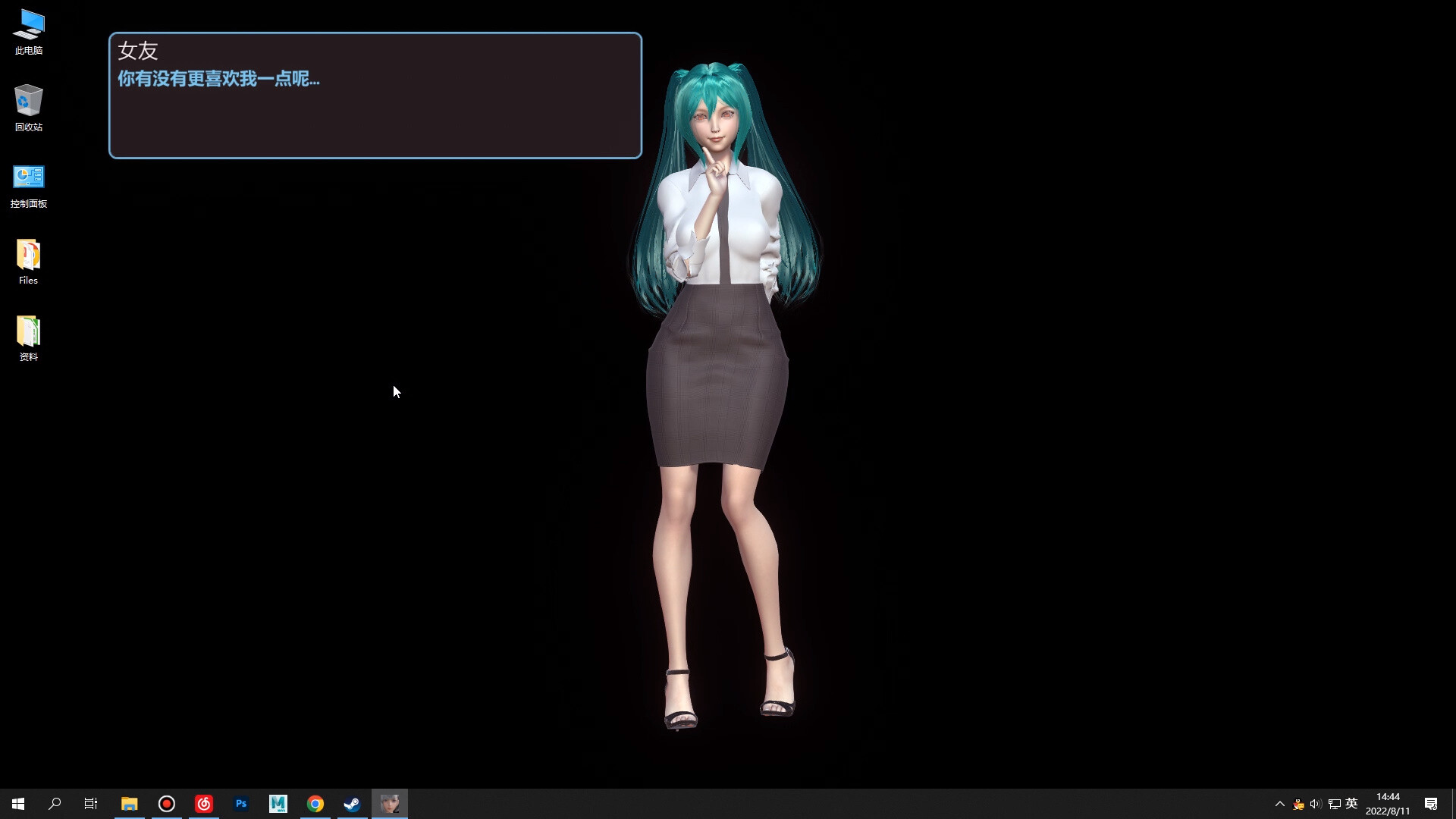 桌面女友/Desktop Girlfriend_4