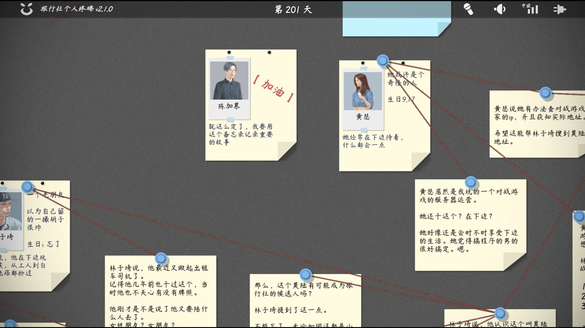 旅行者游戏/Traveler's Game_2