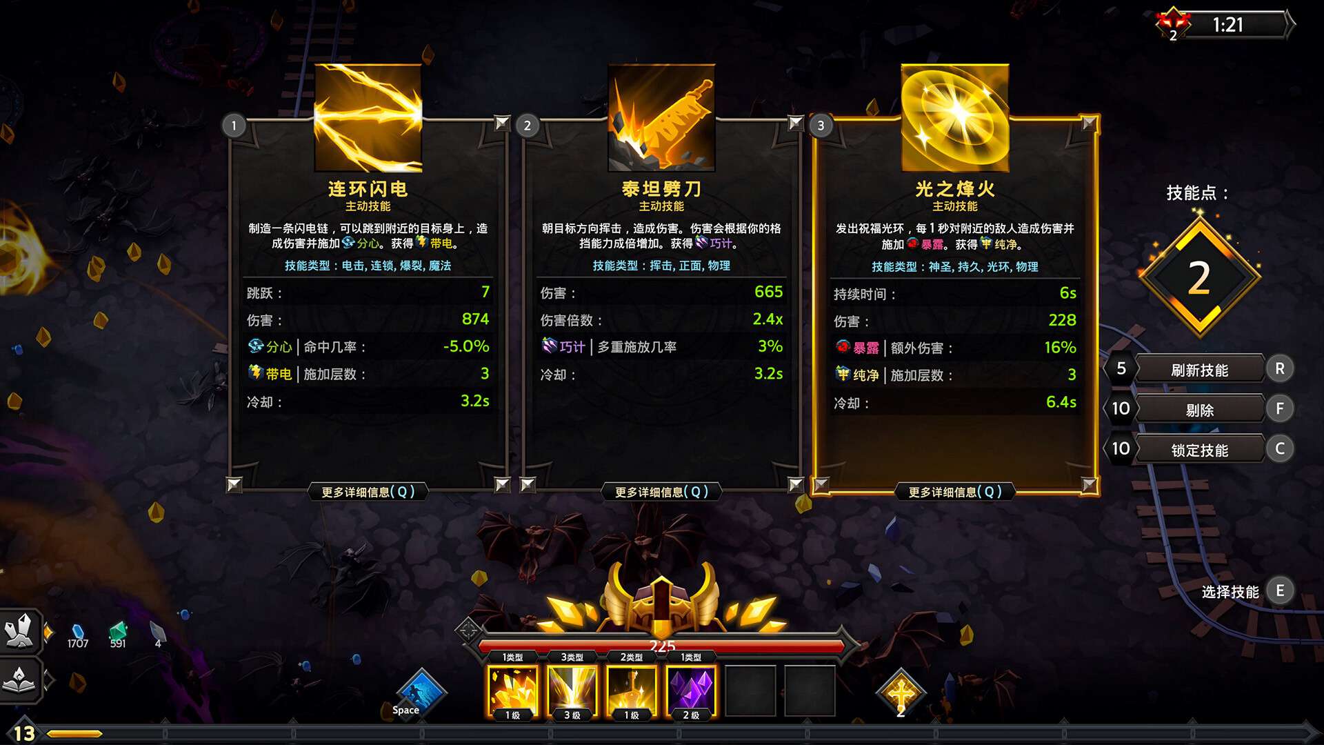灵魂石幸存者/Soulstone Survivors_3