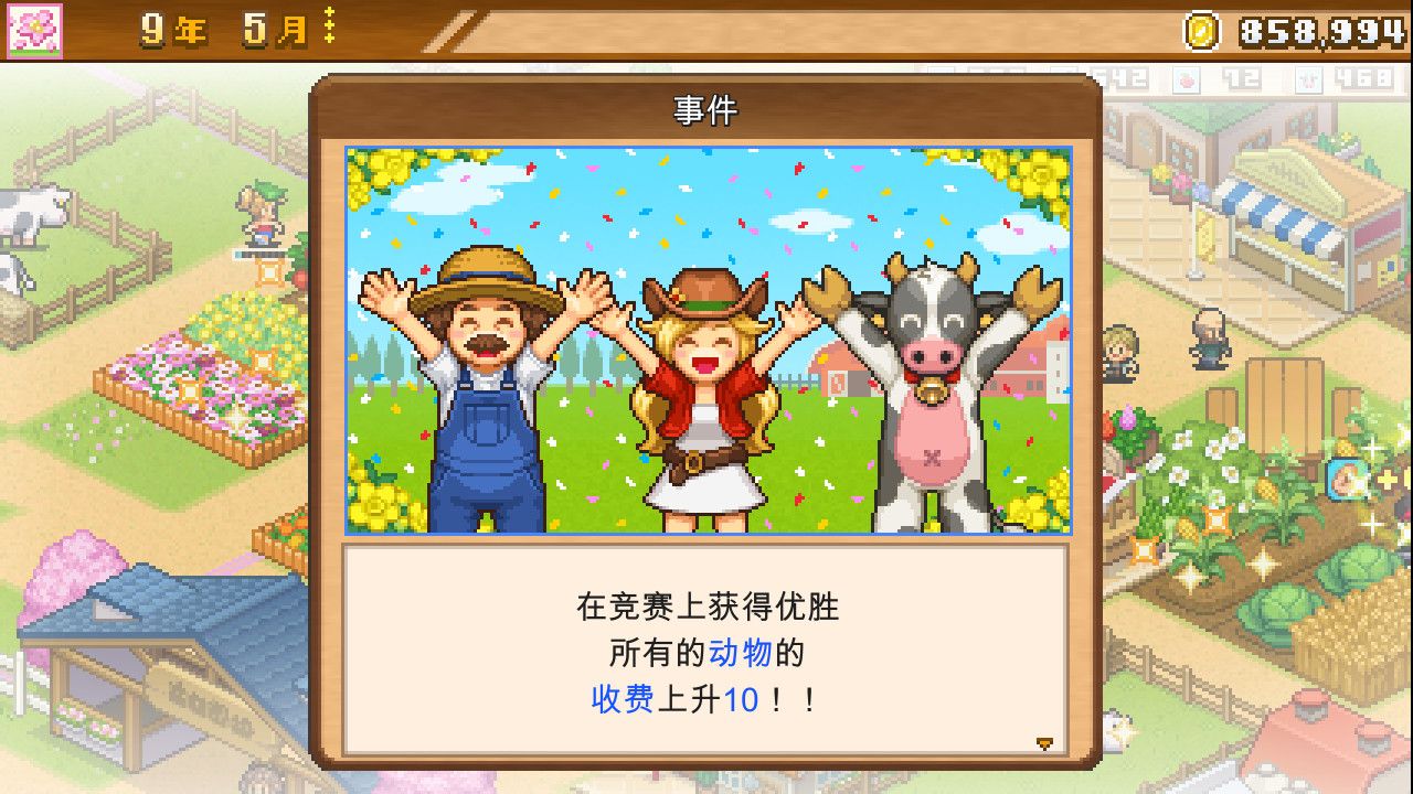 像素牧场物语/8-Bit Farm_2