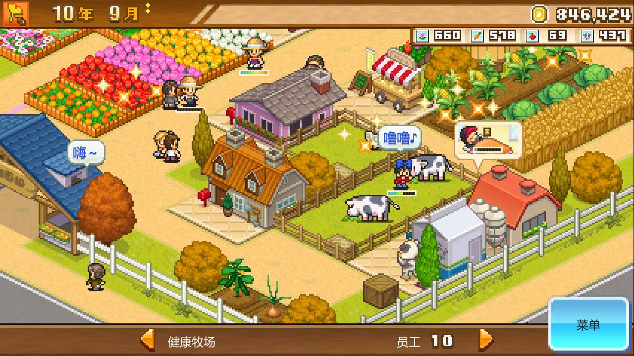 像素牧场物语/8-Bit Farm_5