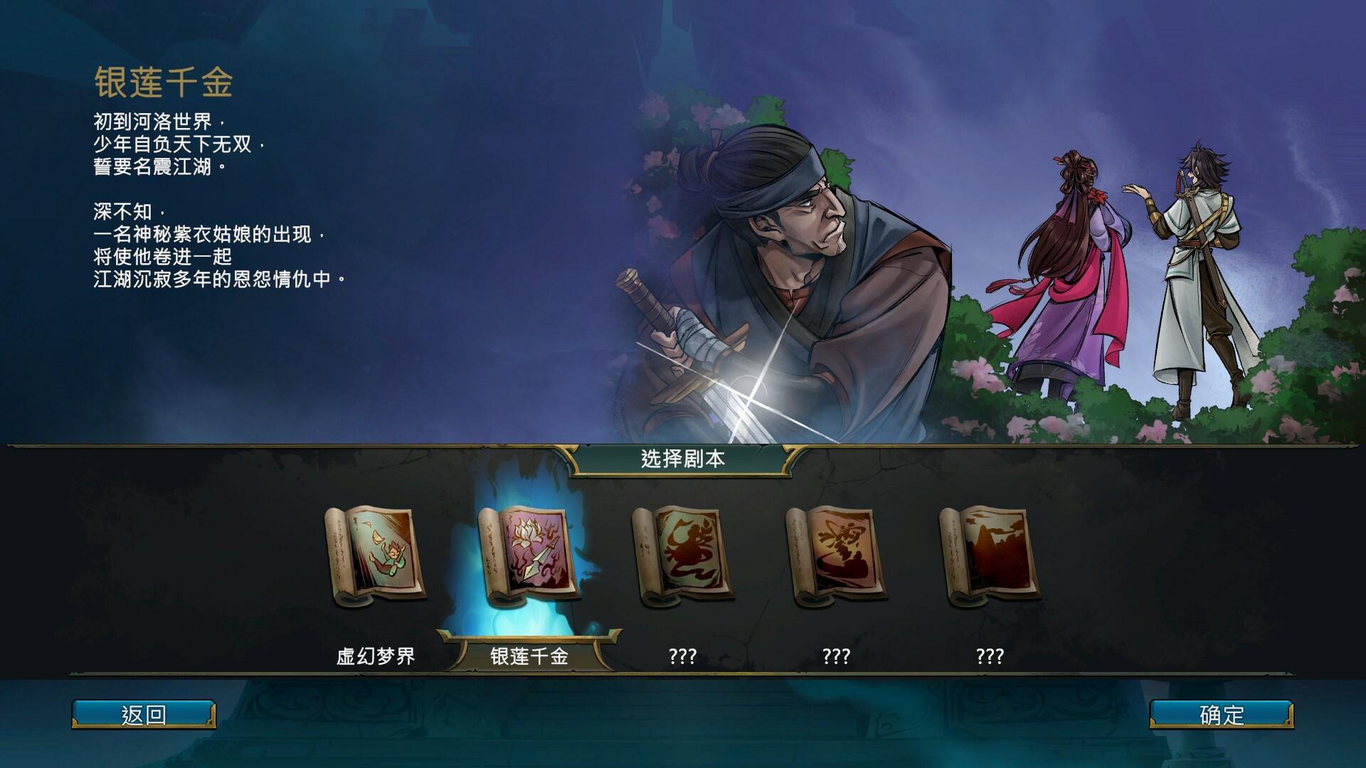 天外武林/Traveler of Wuxia_0