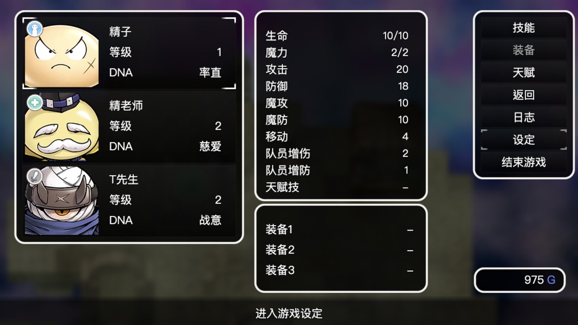 基因战争/GeneWars_1