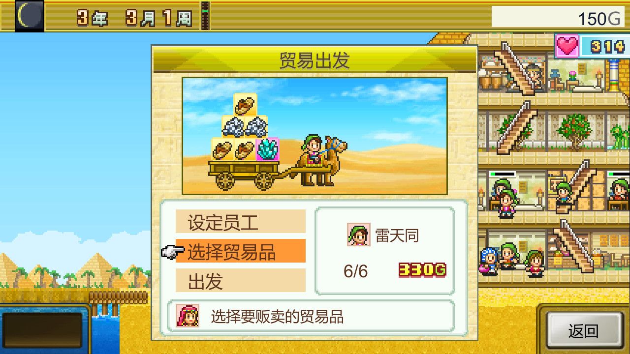 金字塔王国物语/The Pyraplex_2
