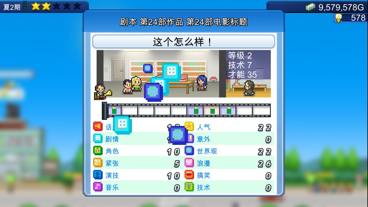 电影工坊物语/Silver Screen Story_1