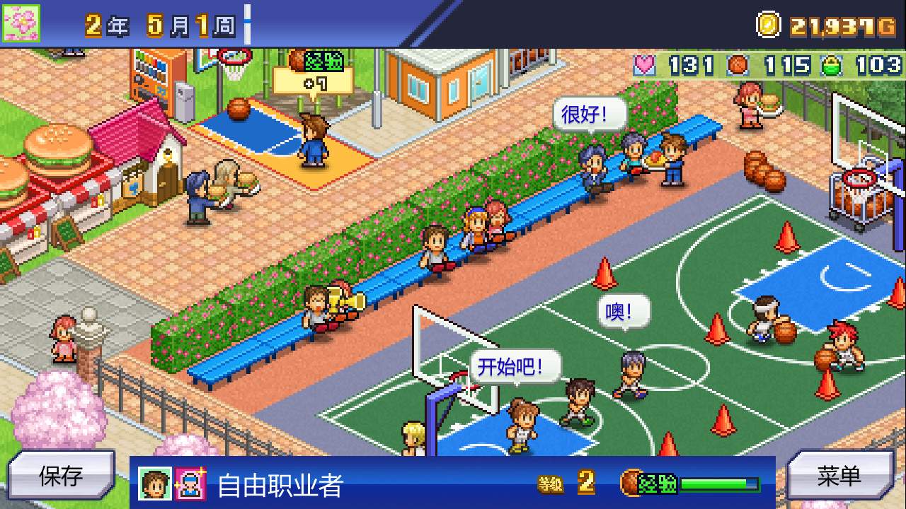篮球热潮物语/Basketball Club Story_0