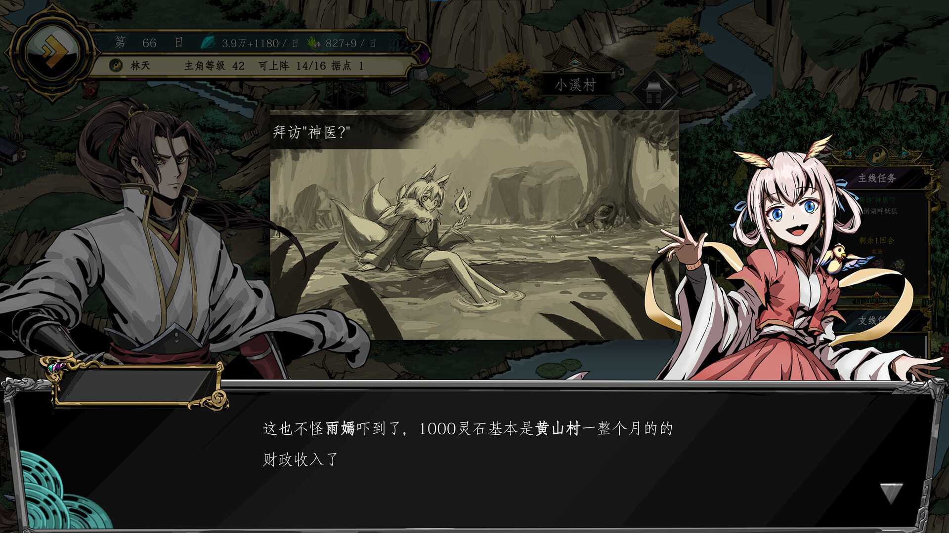 百炼登神/Immortal Tales of Rebirth_3
