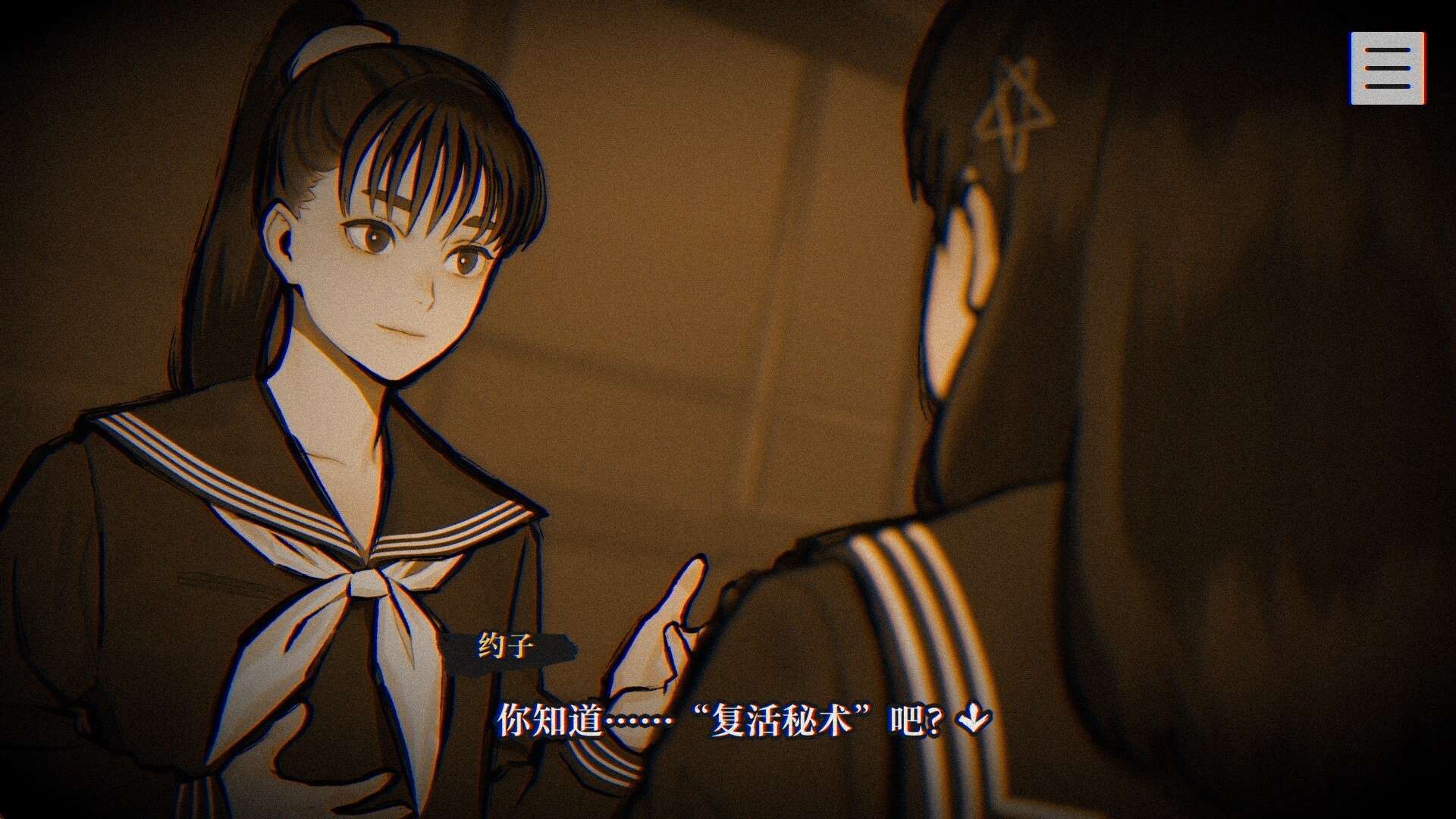 灵视异闻 FILE23 本所七大不可思议/PARANORMASIGHT: The Seven Mysteries of Honjo_2