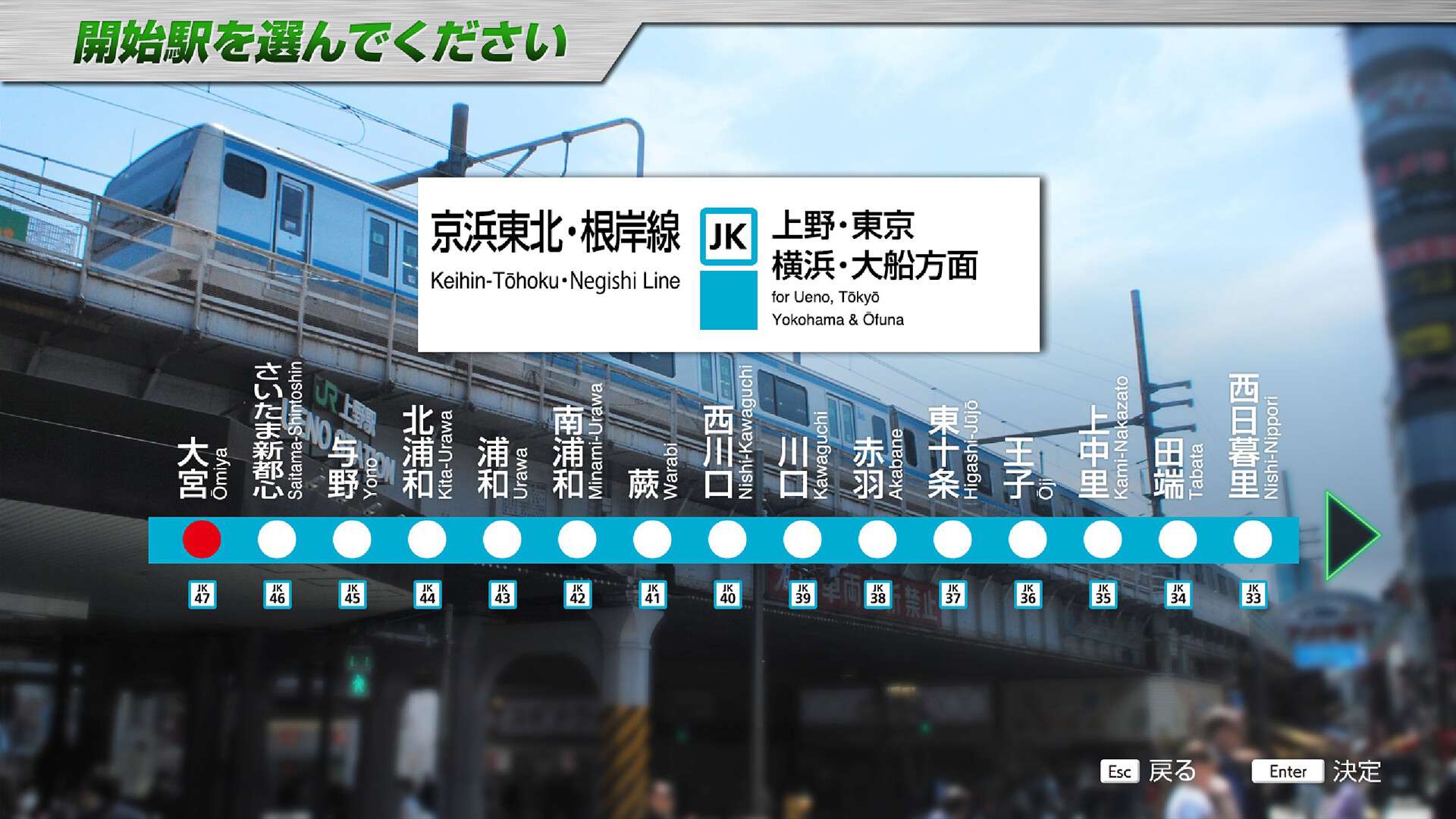 JR东日本列车模拟器/JR EAST Train Simulator_4