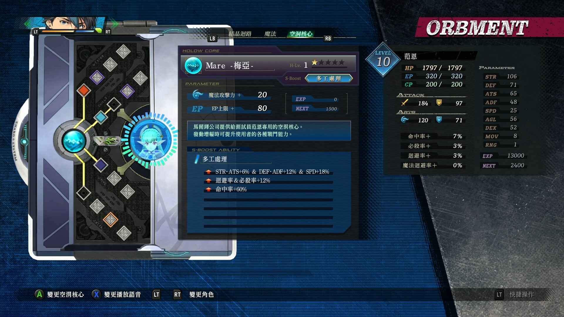 英雄传说:黎之轨迹2/The Legend of Heroes: Kuro no Kiseki Ⅱ -CRIMSON SiN-_3