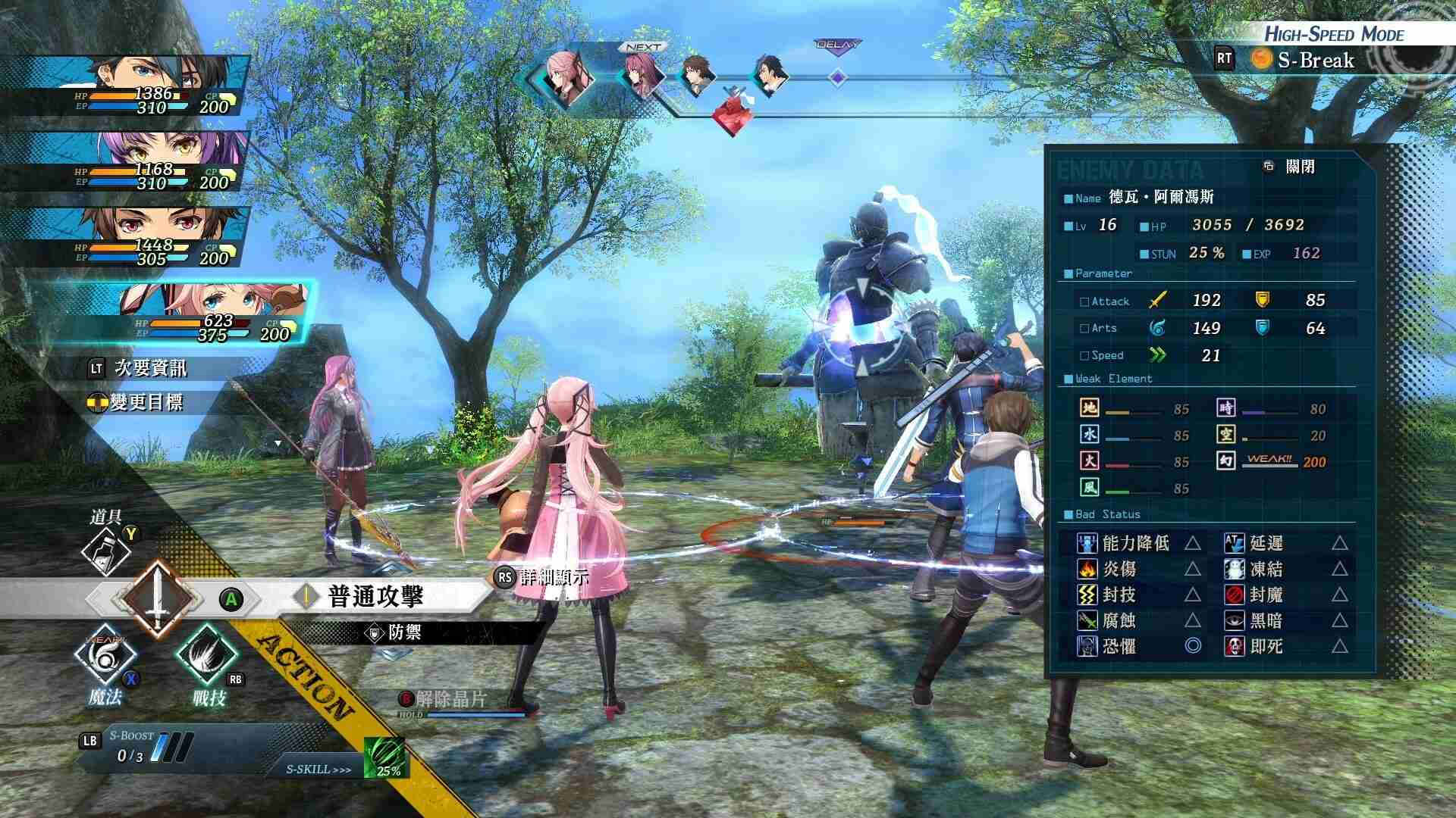 英雄传说:黎之轨迹2/The Legend of Heroes: Kuro no Kiseki Ⅱ -CRIMSON SiN-_4