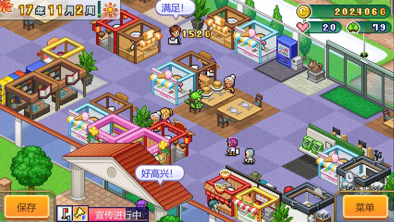 打造吧!高尔夫之森/Forest Golf Planner_2