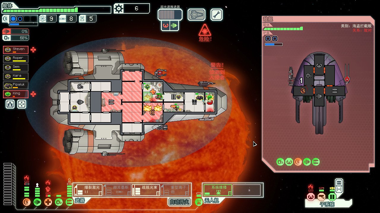 超越光速/FTL: Faster Than Light_0