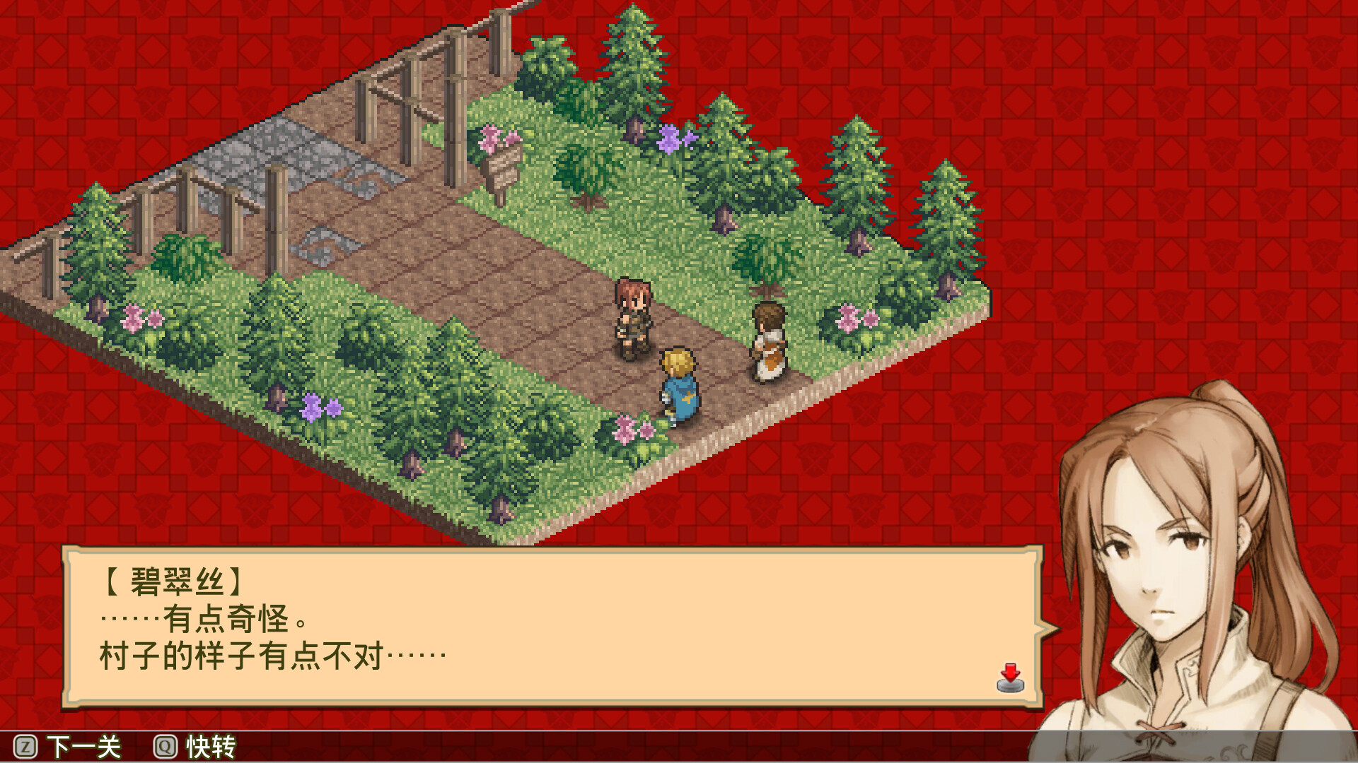 佣兵传说2 赤诚银鹫/Mercenaries Saga 2 -Order of the Silver Eagle-_2